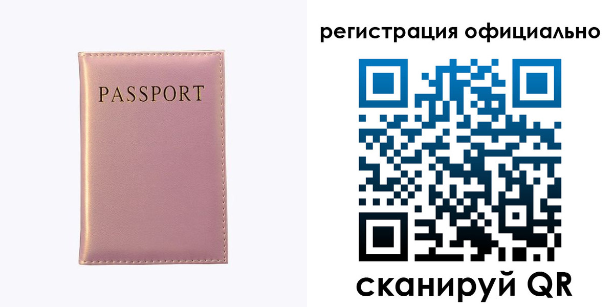 прописка гарантия в Немане