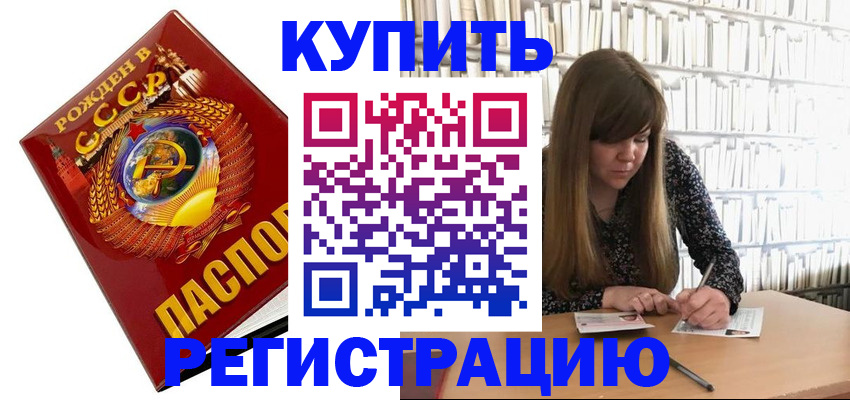 прописка для военкомата в Немане