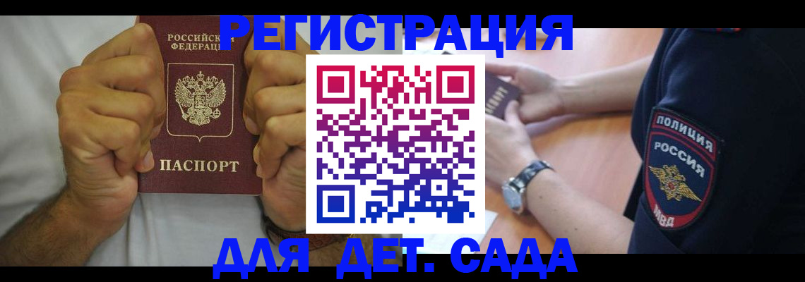 прописка для работы в Немане